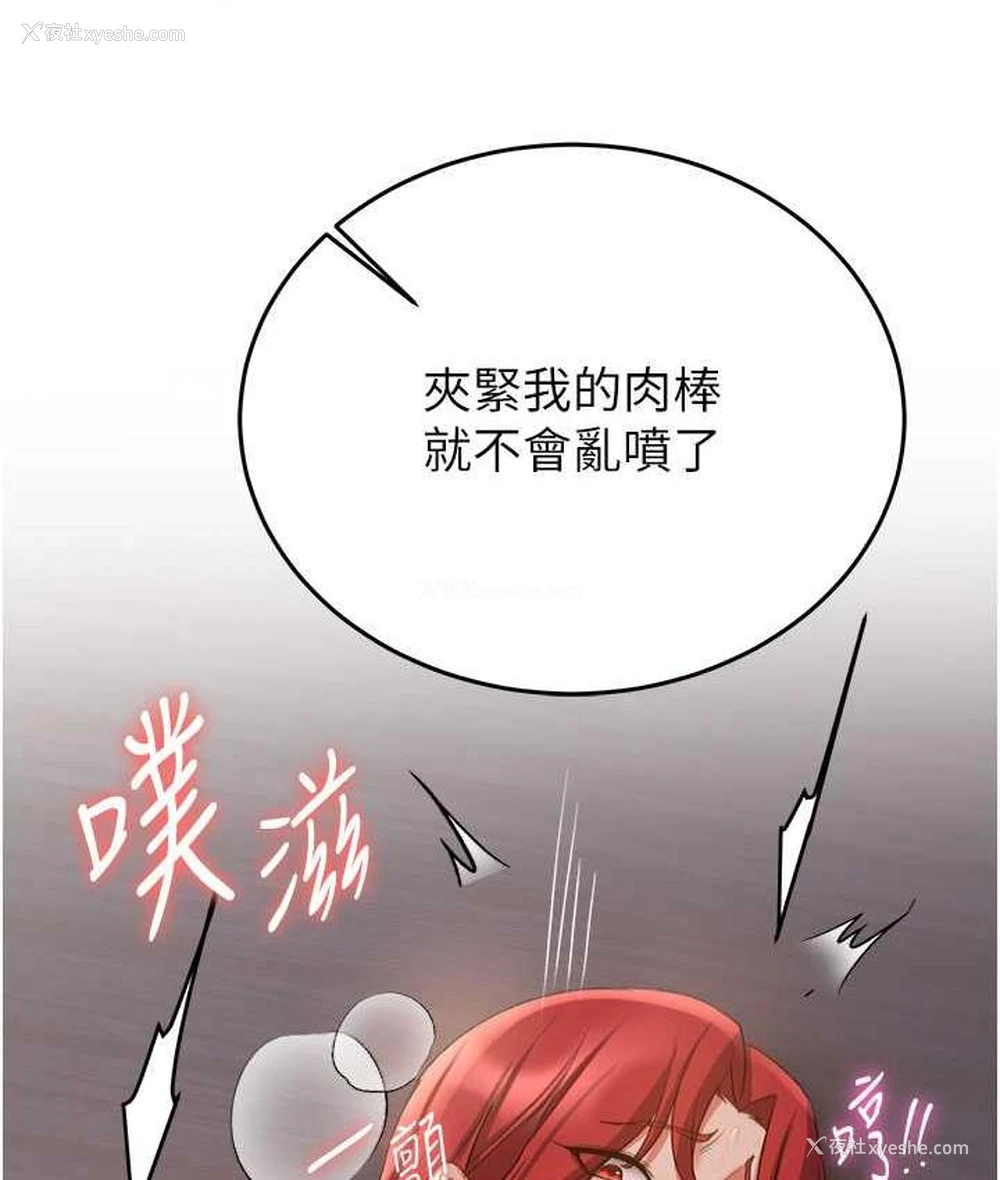 38P - 抢女友速成班