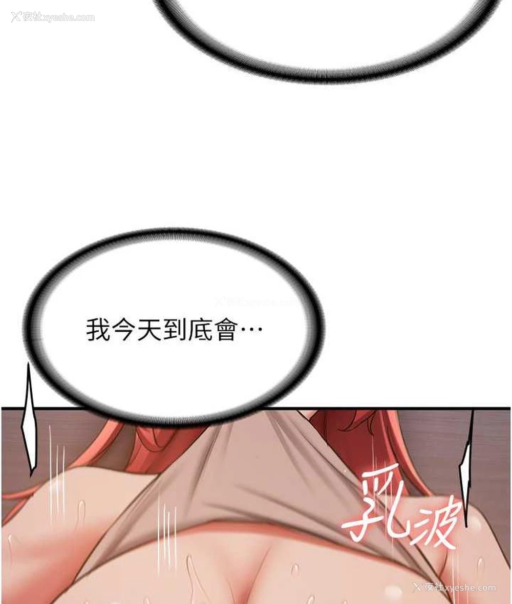 53P - 抢女友速成班