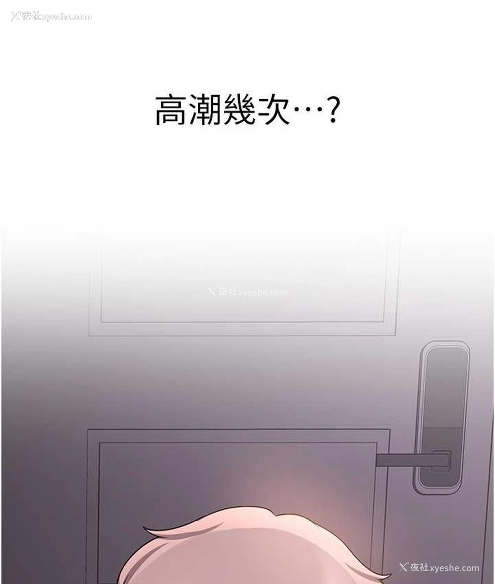 55P - 抢女友速成班