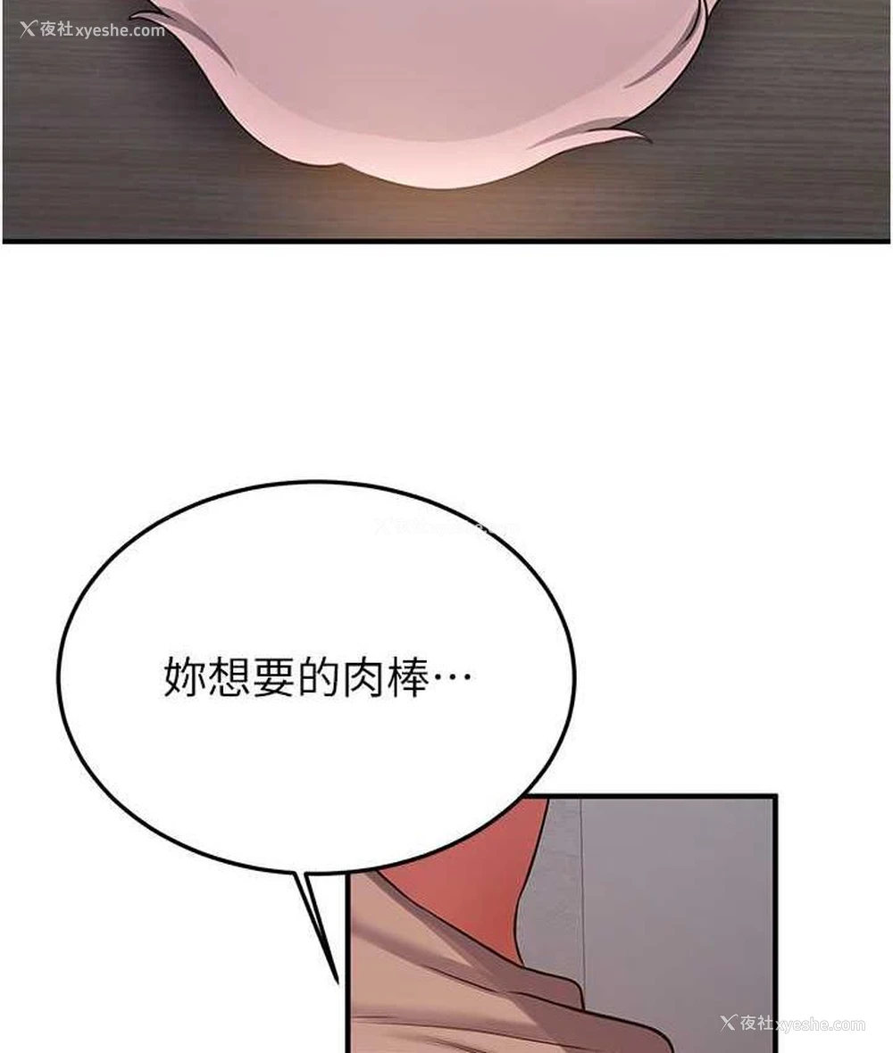 5P - 抢女友速成班