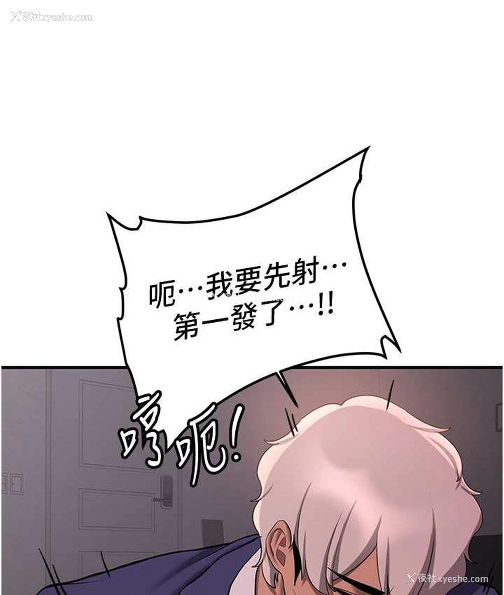 63P - 抢女友速成班