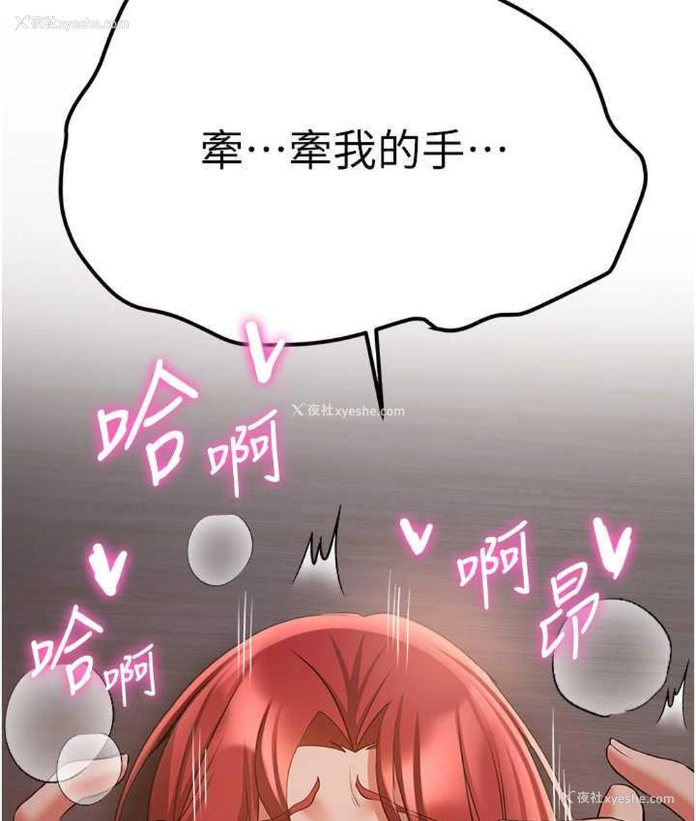 66P - 抢女友速成班