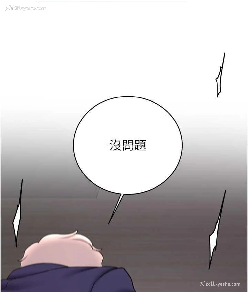 70P - 抢女友速成班