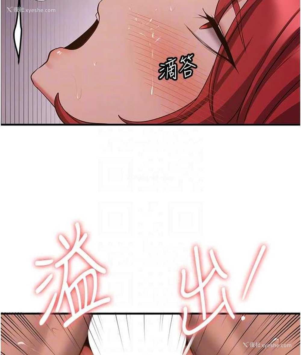 78P - 抢女友速成班
