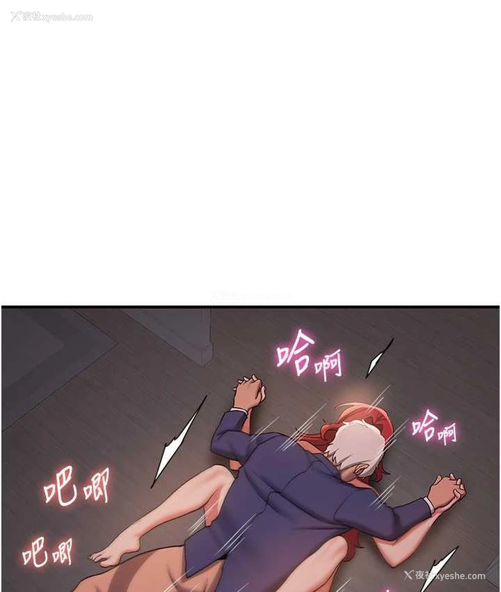 83P - 抢女友速成班