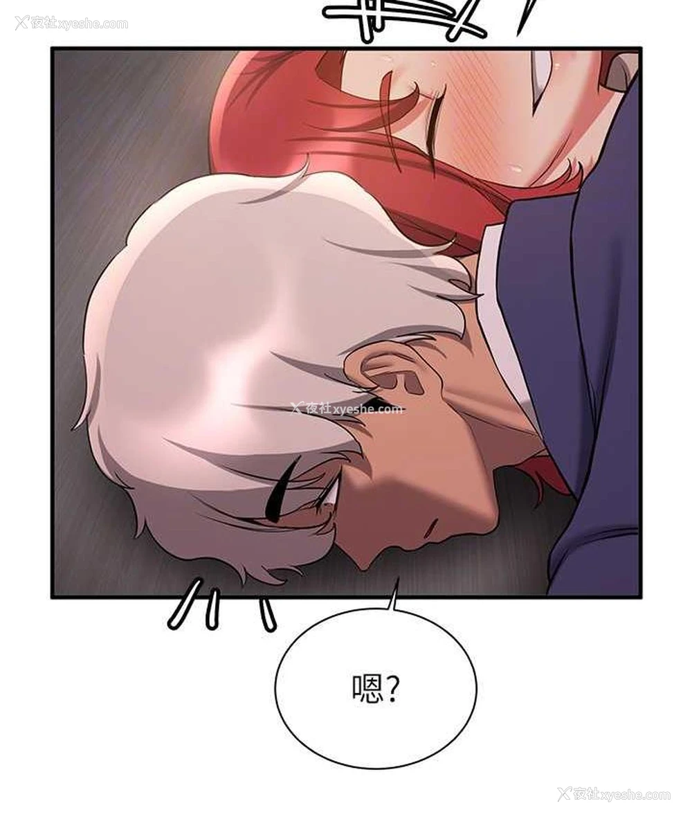 88P - 抢女友速成班