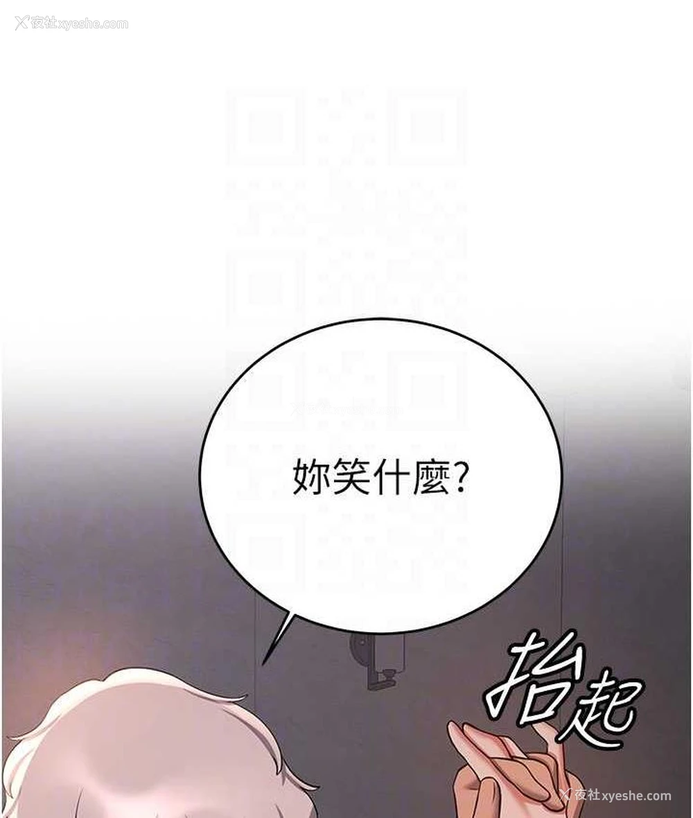 89P - 抢女友速成班