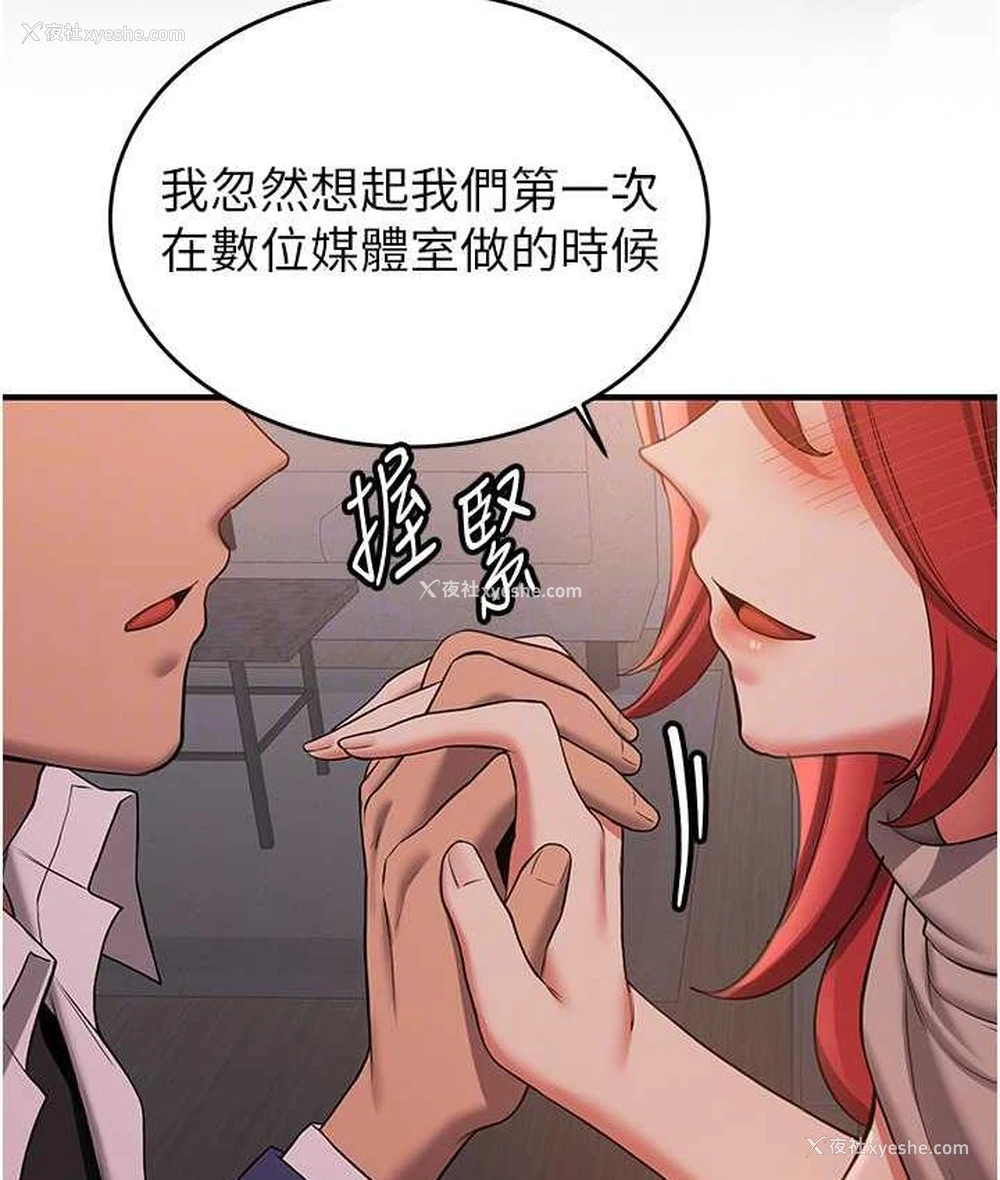 92P - 抢女友速成班