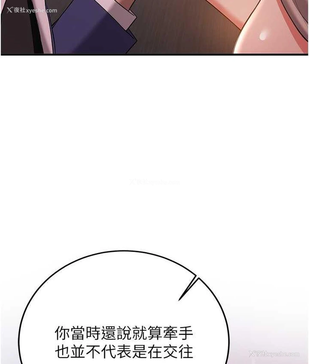 93P - 抢女友速成班
