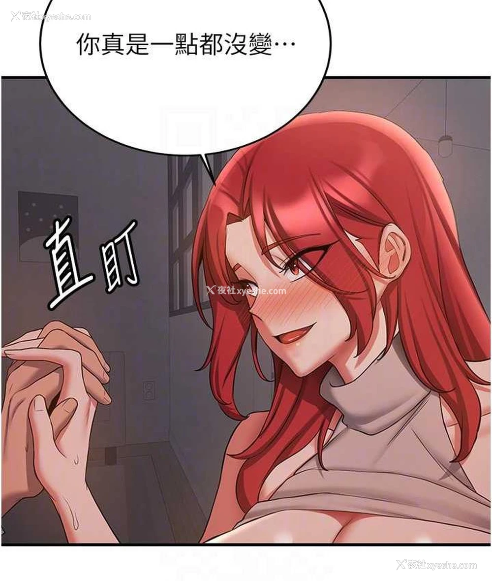96P - 抢女友速成班