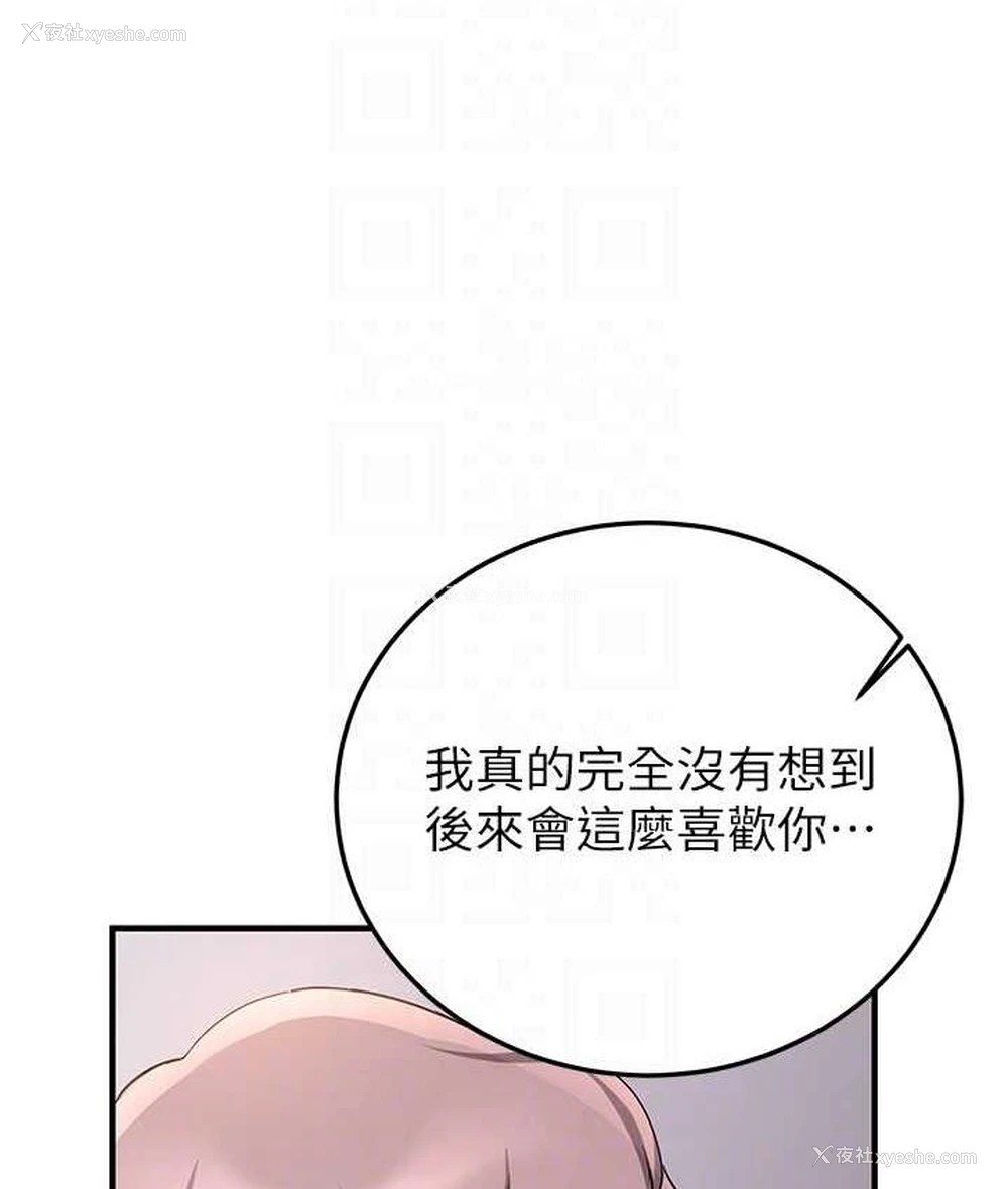 97P - 抢女友速成班