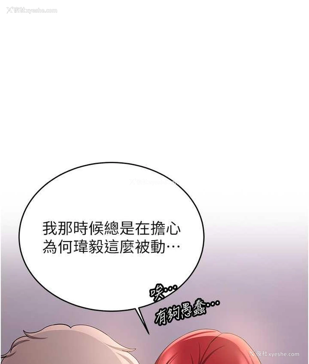 99P - 抢女友速成班