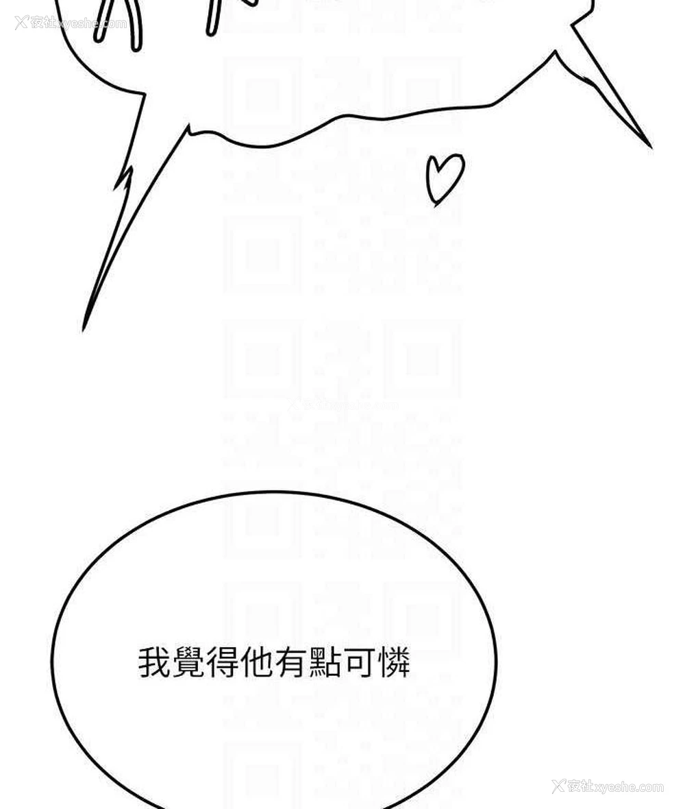 101P - 抢女友速成班
