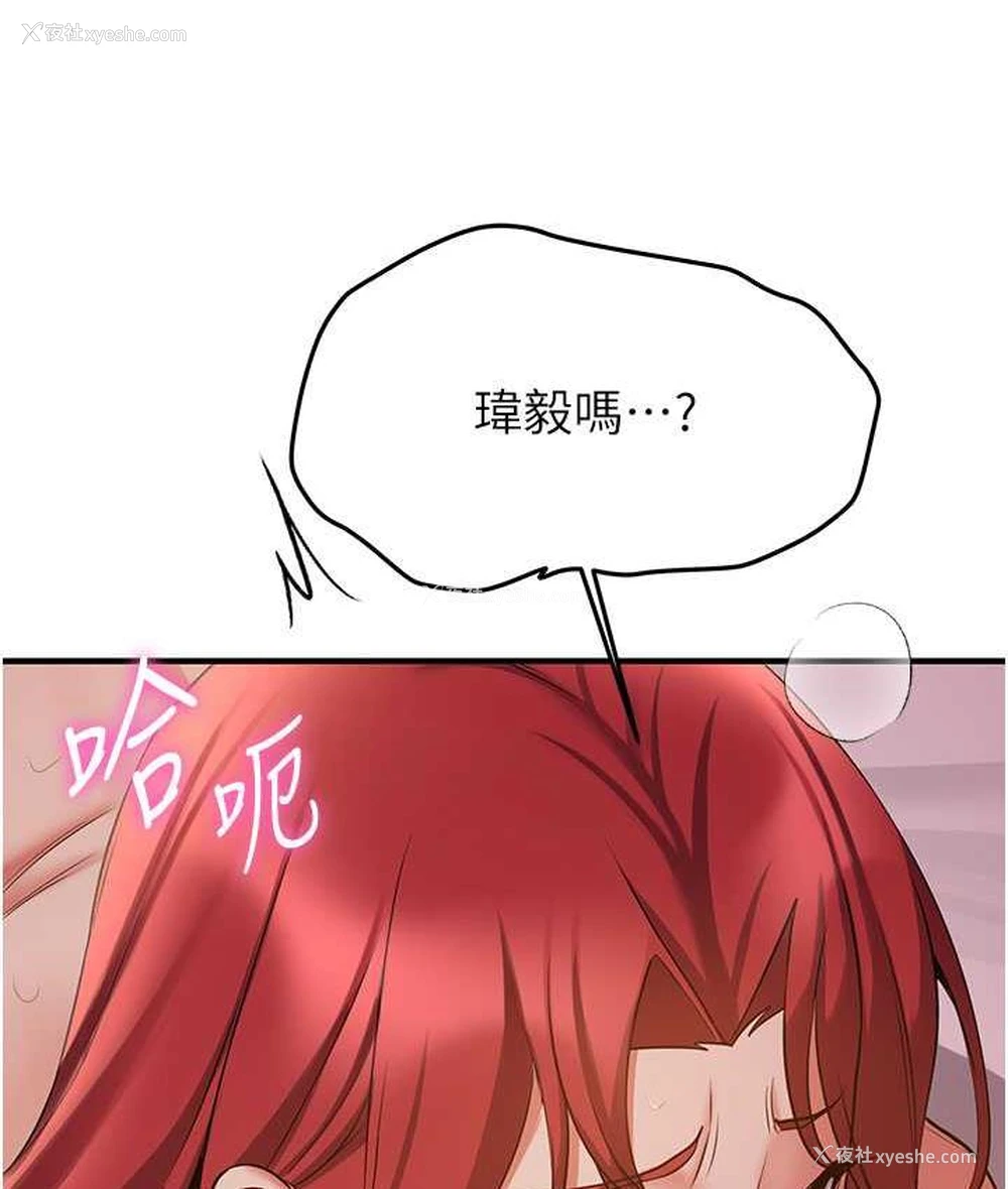 103P - 抢女友速成班