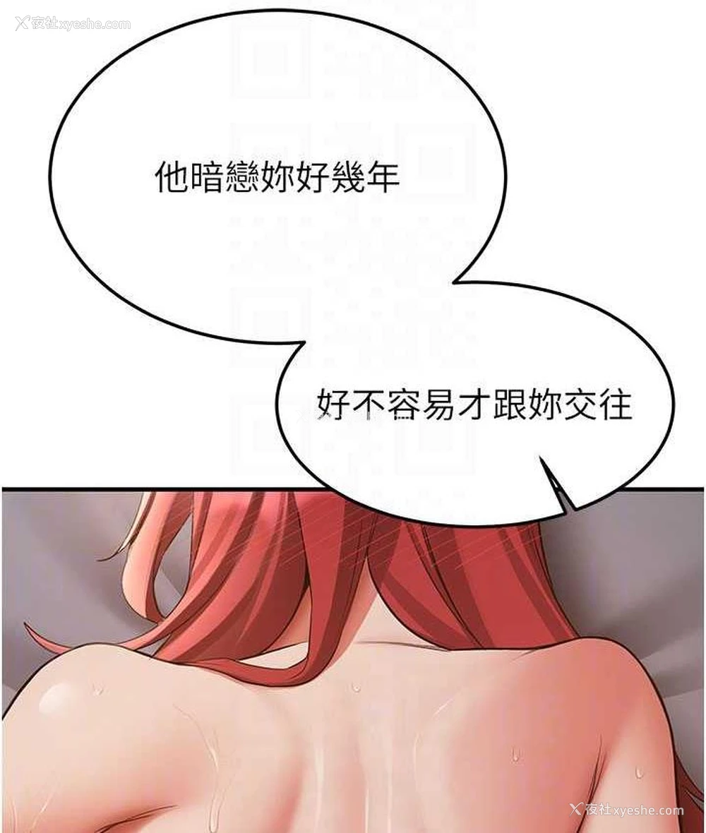 105P - 抢女友速成班