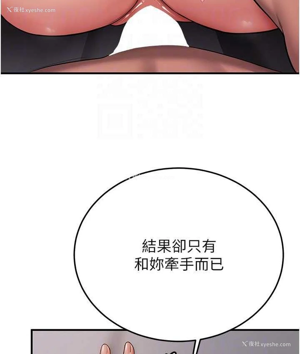 107P - 抢女友速成班