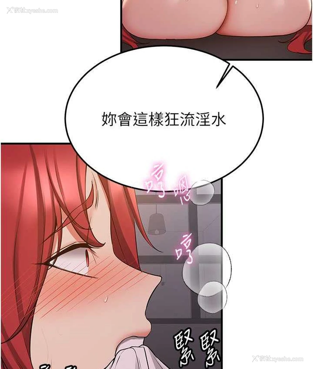111P - 抢女友速成班
