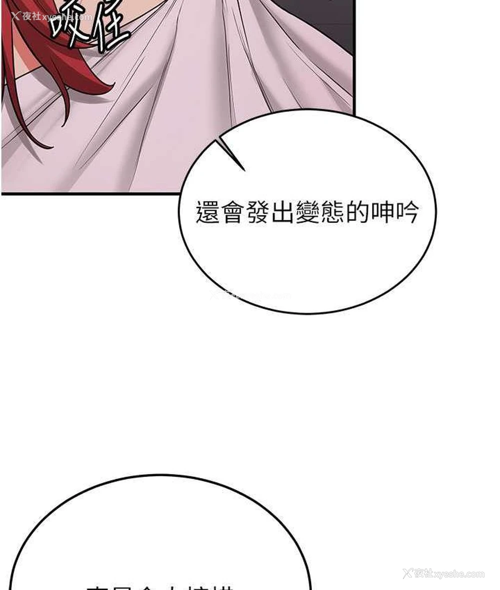 112P - 抢女友速成班