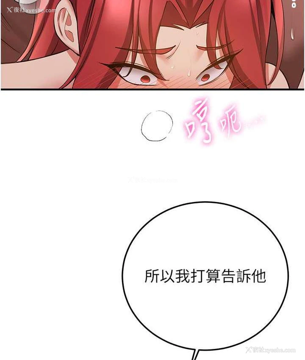 114P - 抢女友速成班