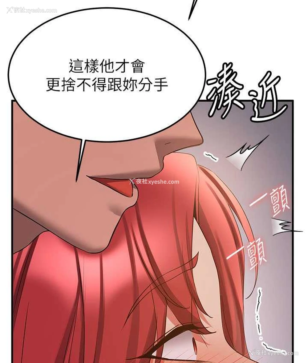 115P - 抢女友速成班