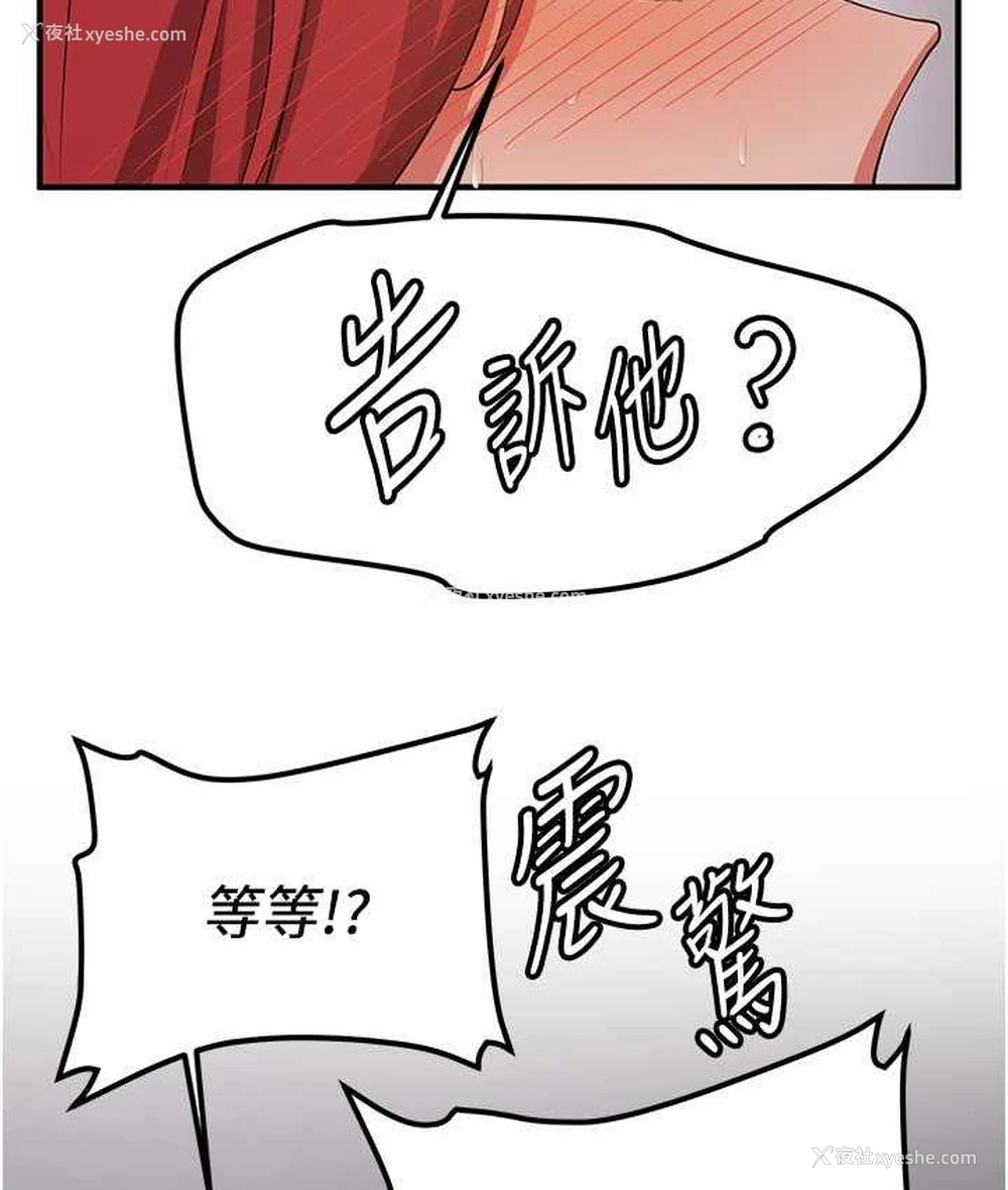 116P - 抢女友速成班