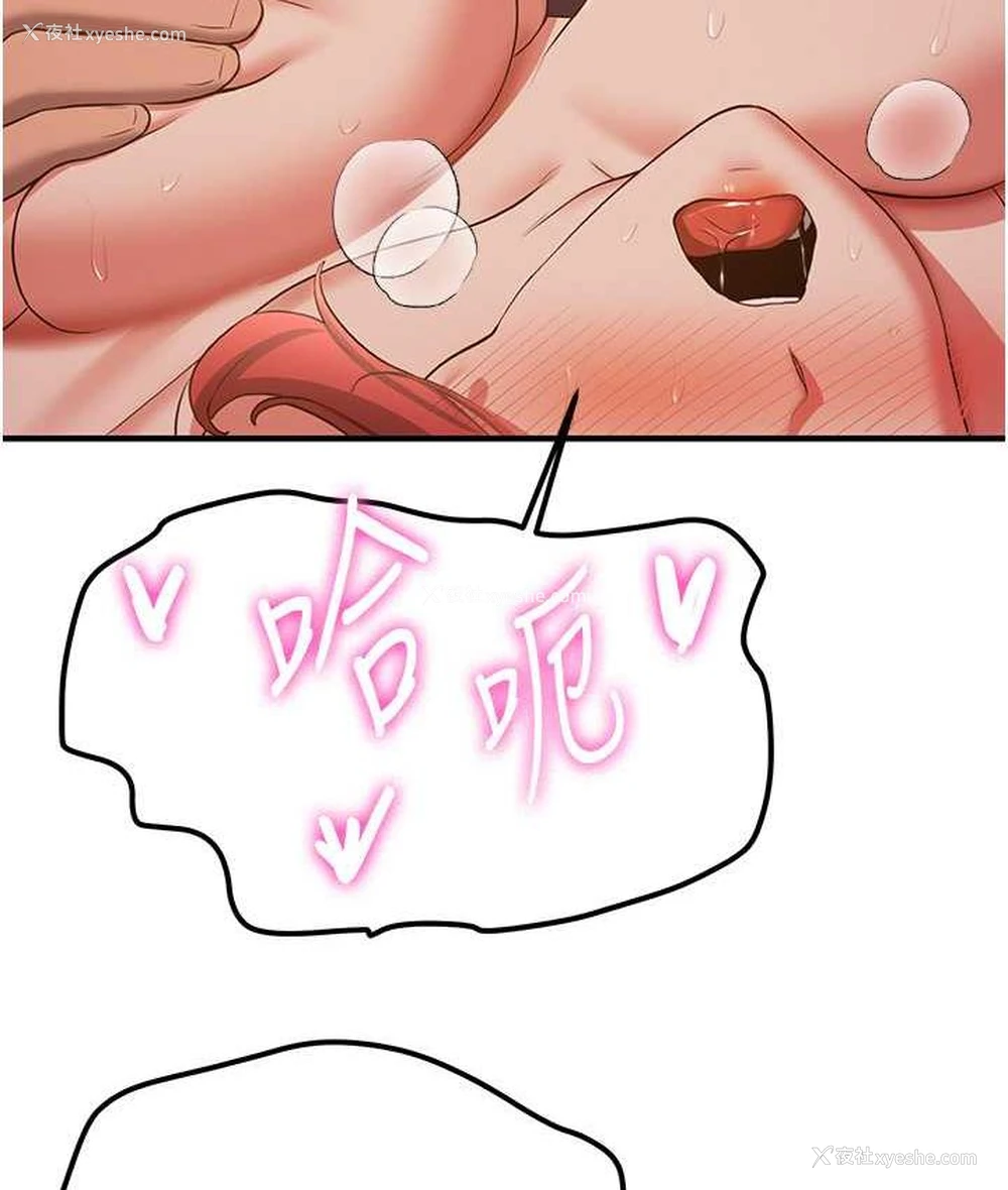 11P - 抢女友速成班