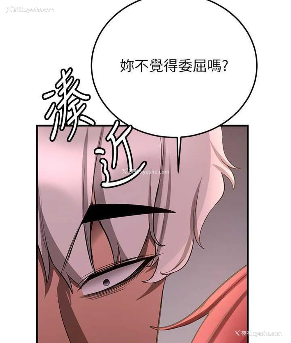 123P - 抢女友速成班