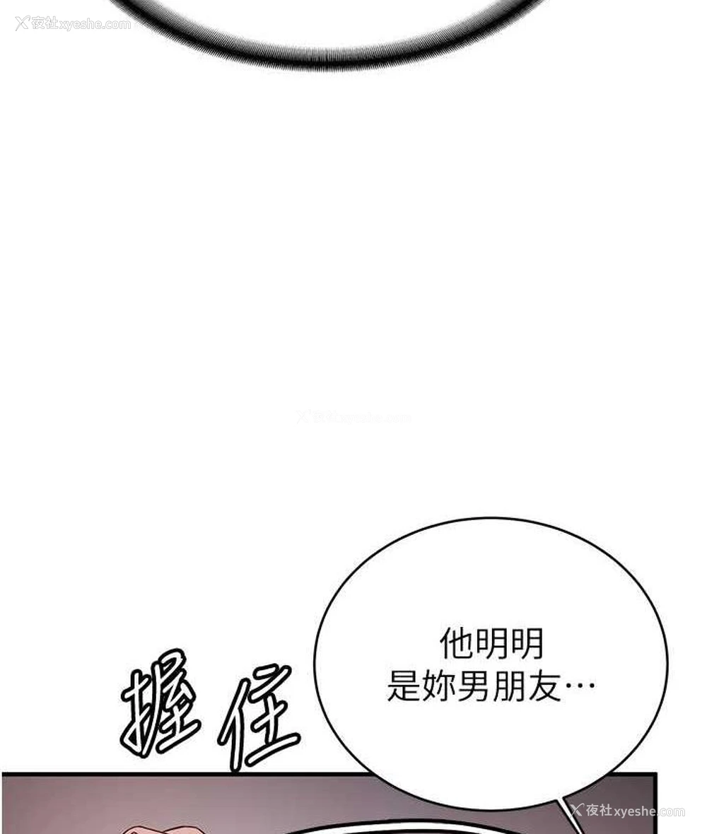 125P - 抢女友速成班