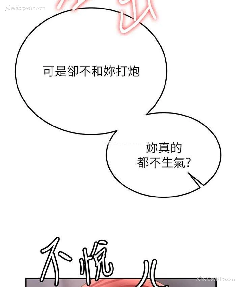 129P - 抢女友速成班