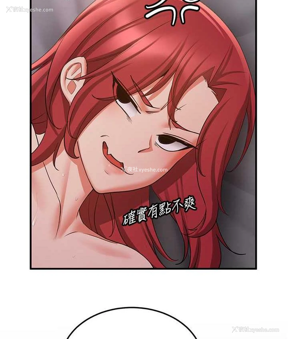 130P - 抢女友速成班