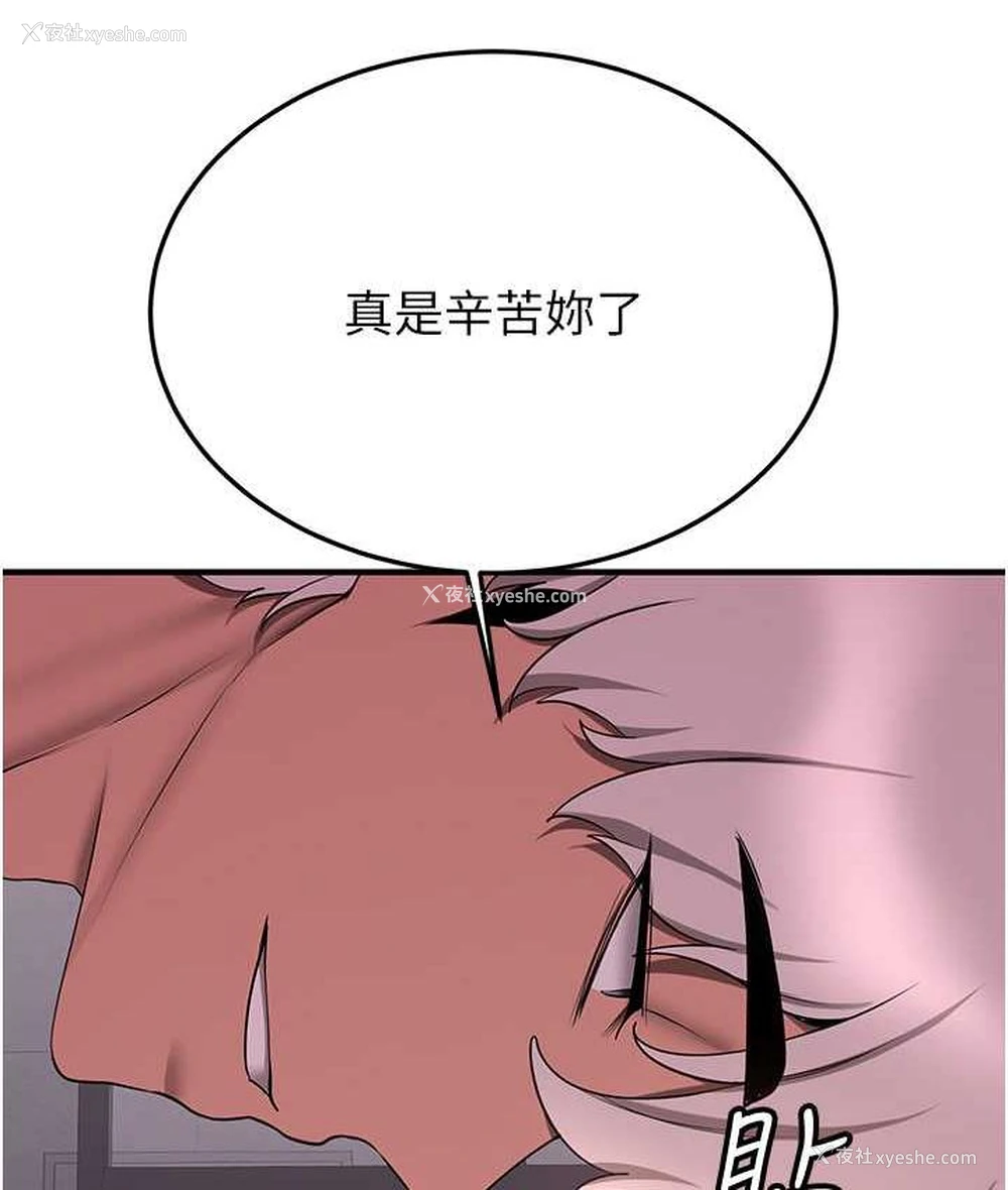 135P - 抢女友速成班