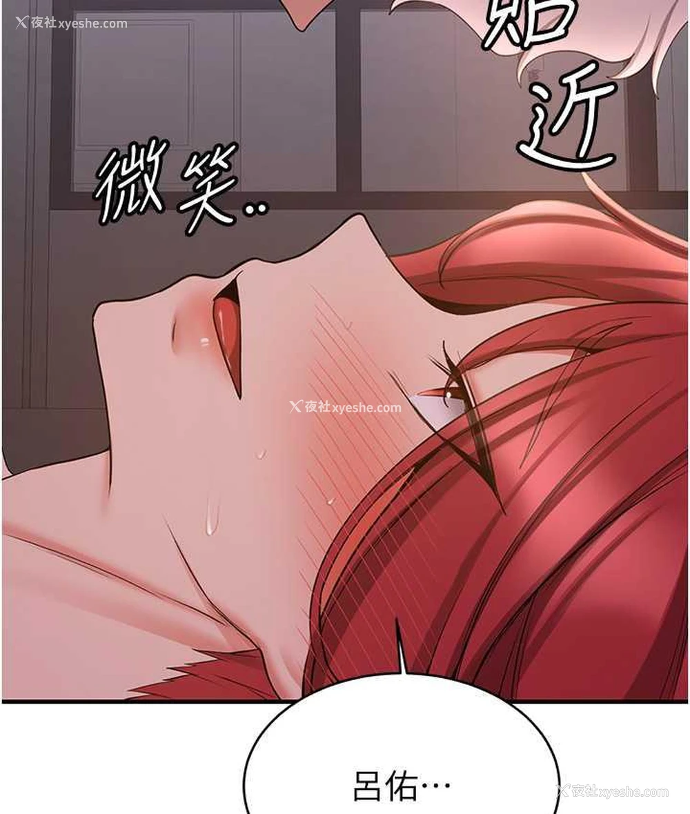 136P - 抢女友速成班