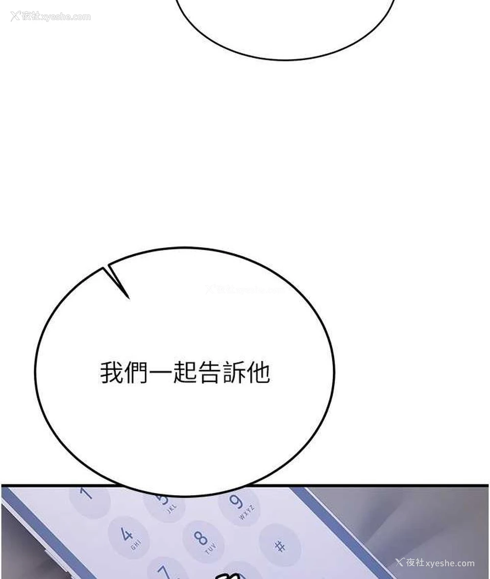 137P - 抢女友速成班