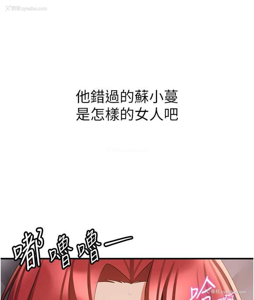 139P - 抢女友速成班