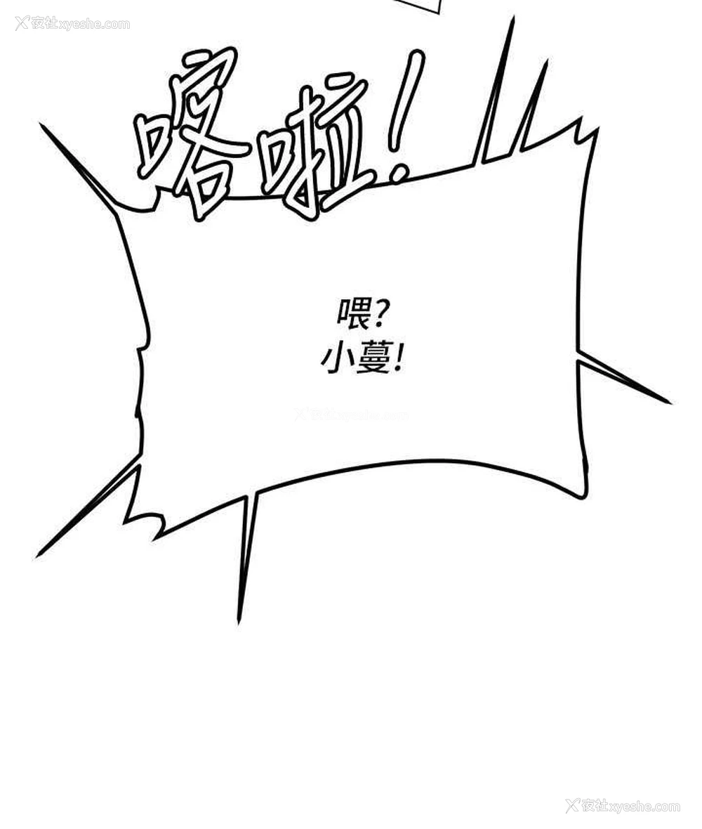 146P - 抢女友速成班