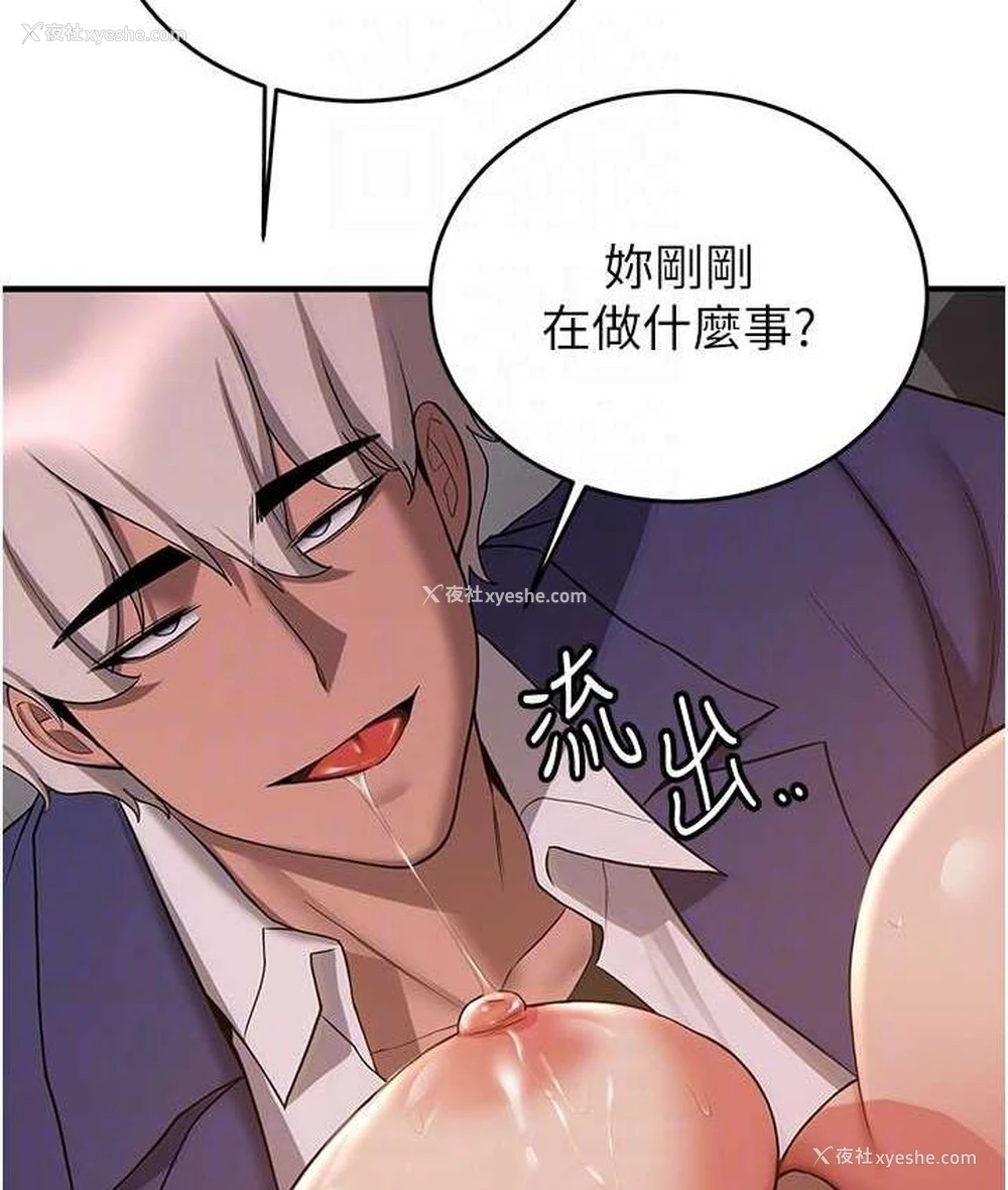 18P - 抢女友速成班