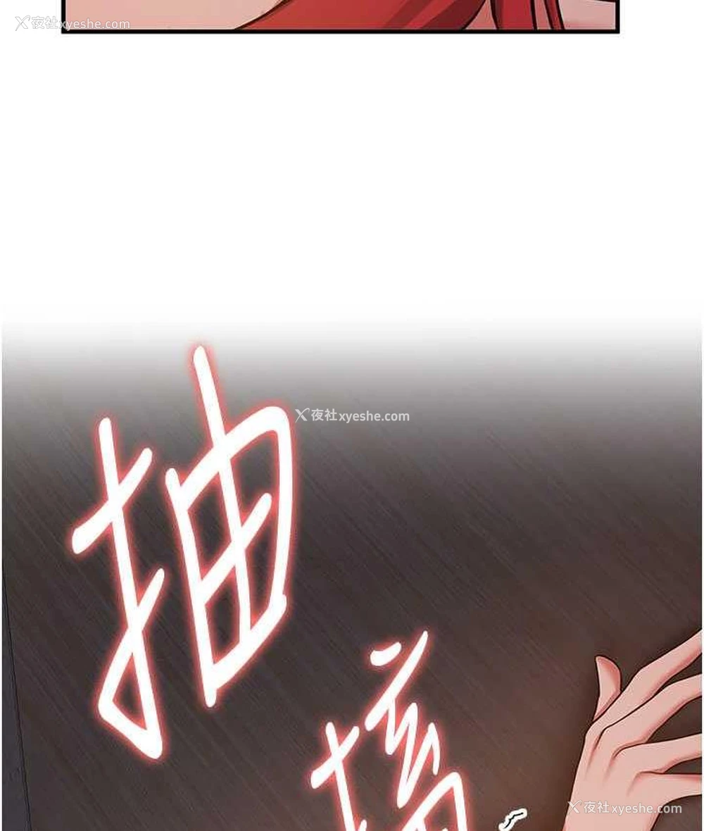 25P - 抢女友速成班