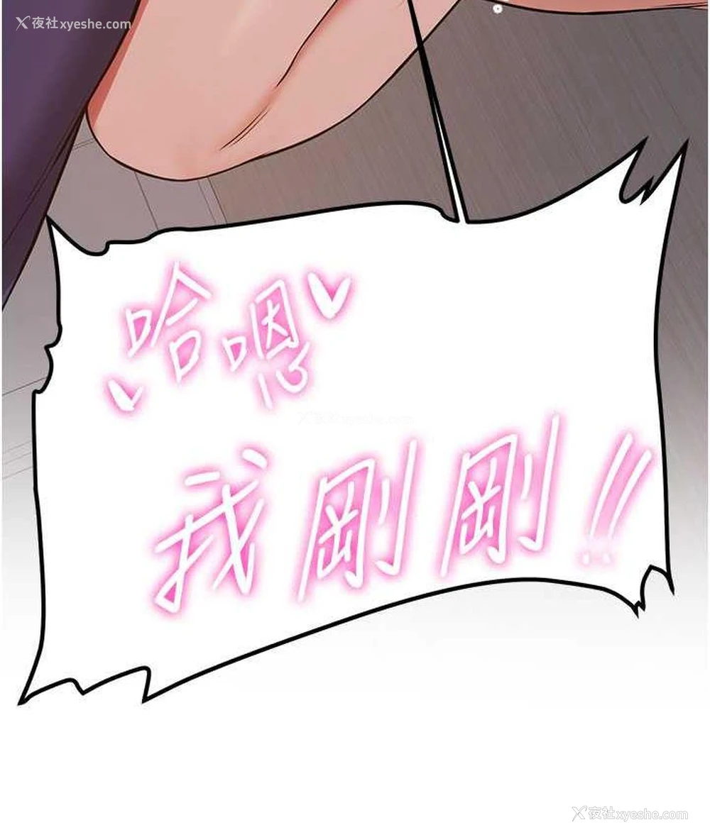 28P - 抢女友速成班