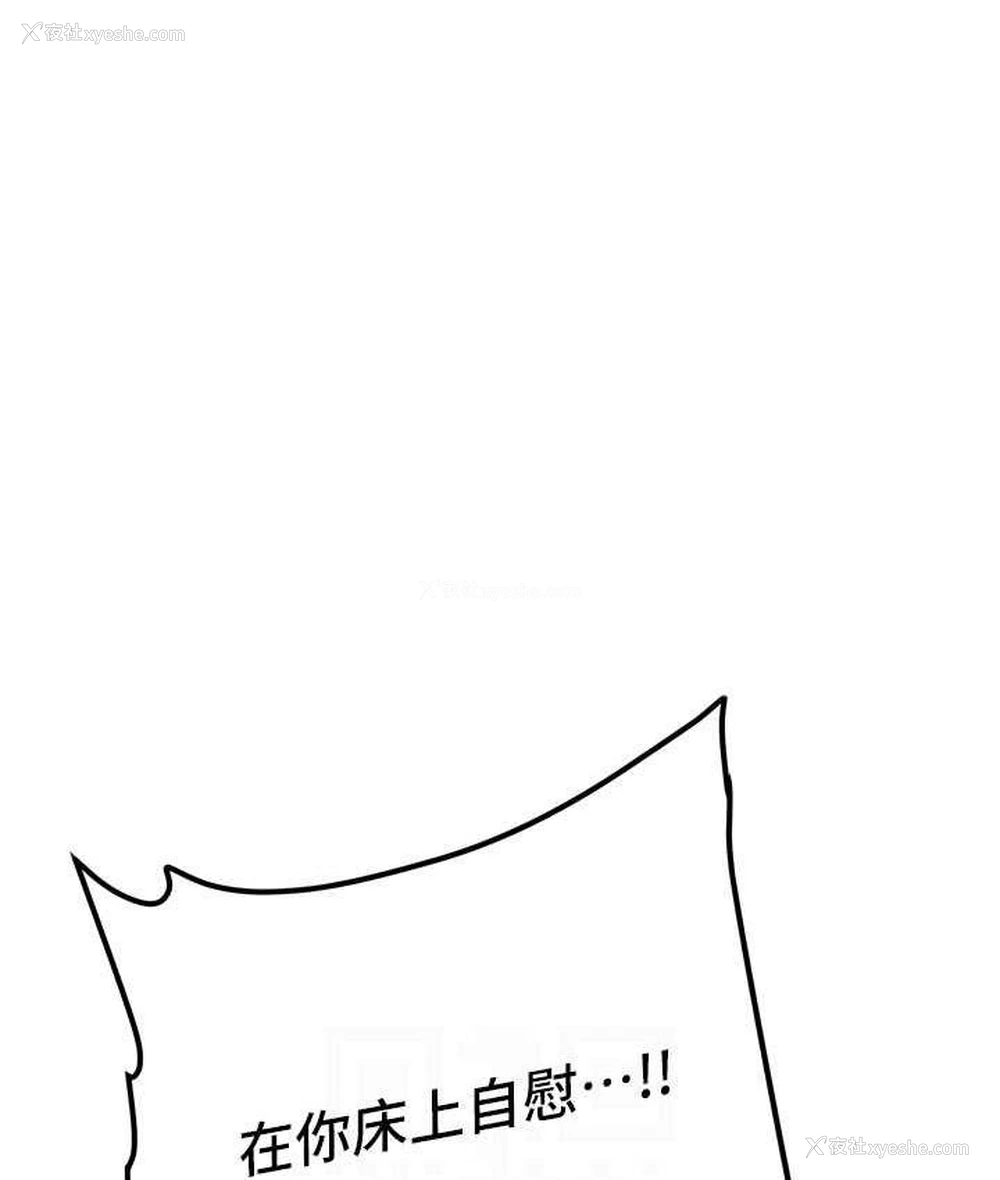 29P - 抢女友速成班