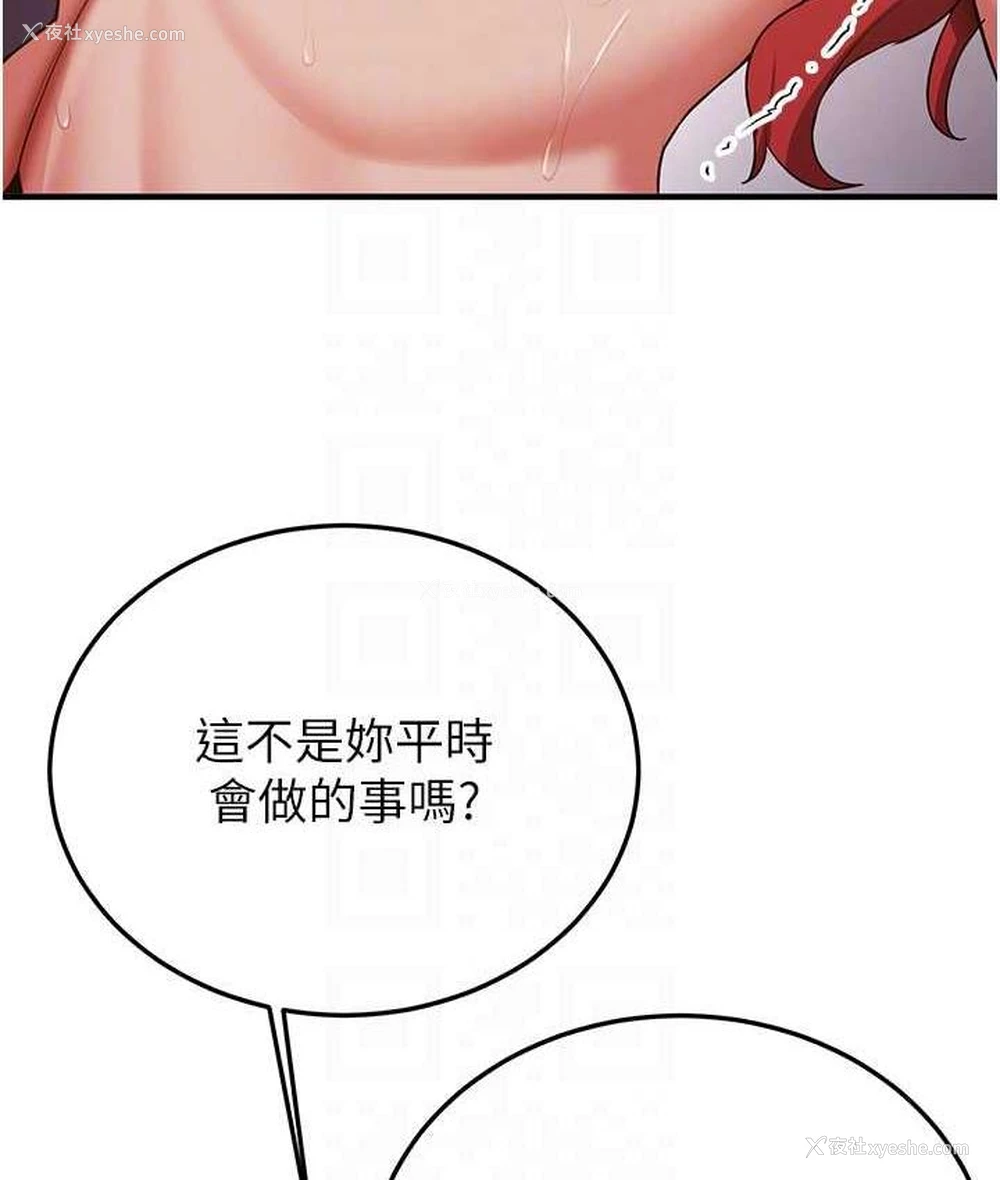 31P - 抢女友速成班