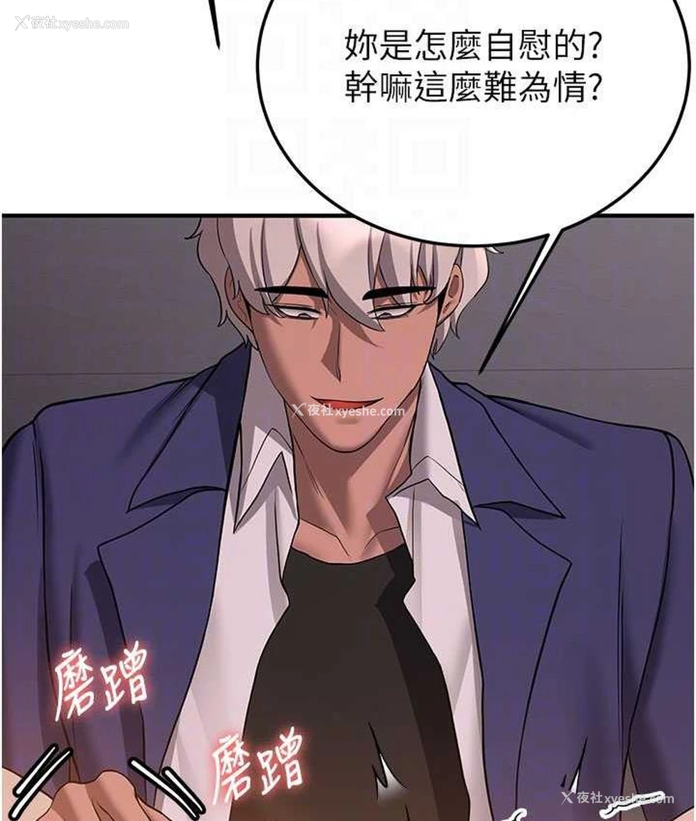32P - 抢女友速成班