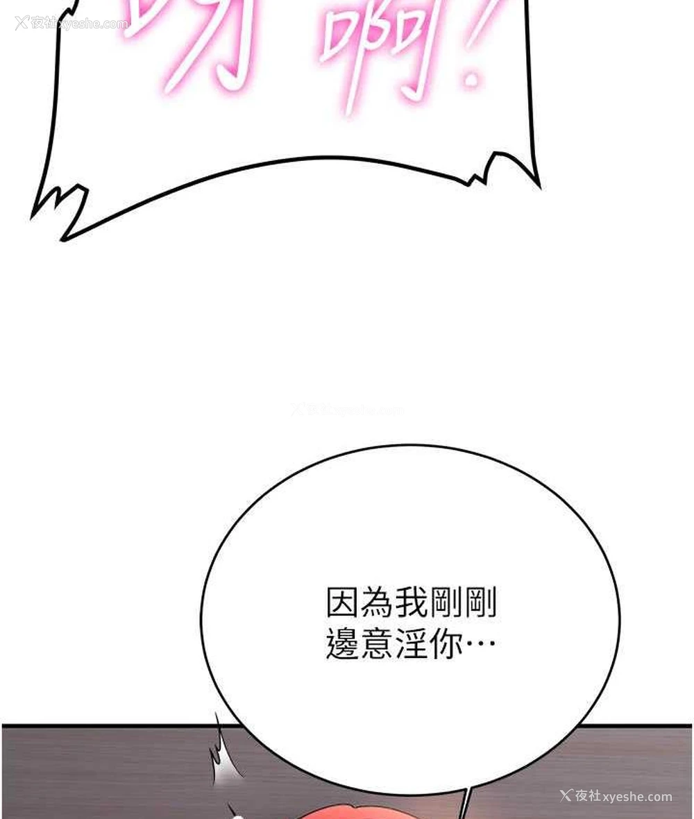 34P - 抢女友速成班