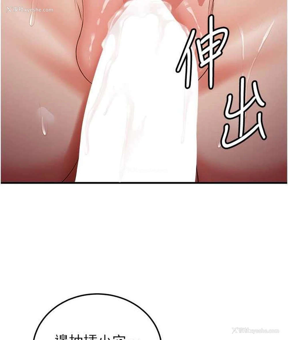 37P - 抢女友速成班