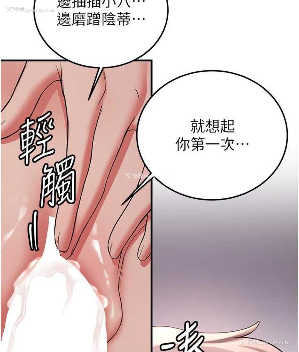 38P - 抢女友速成班