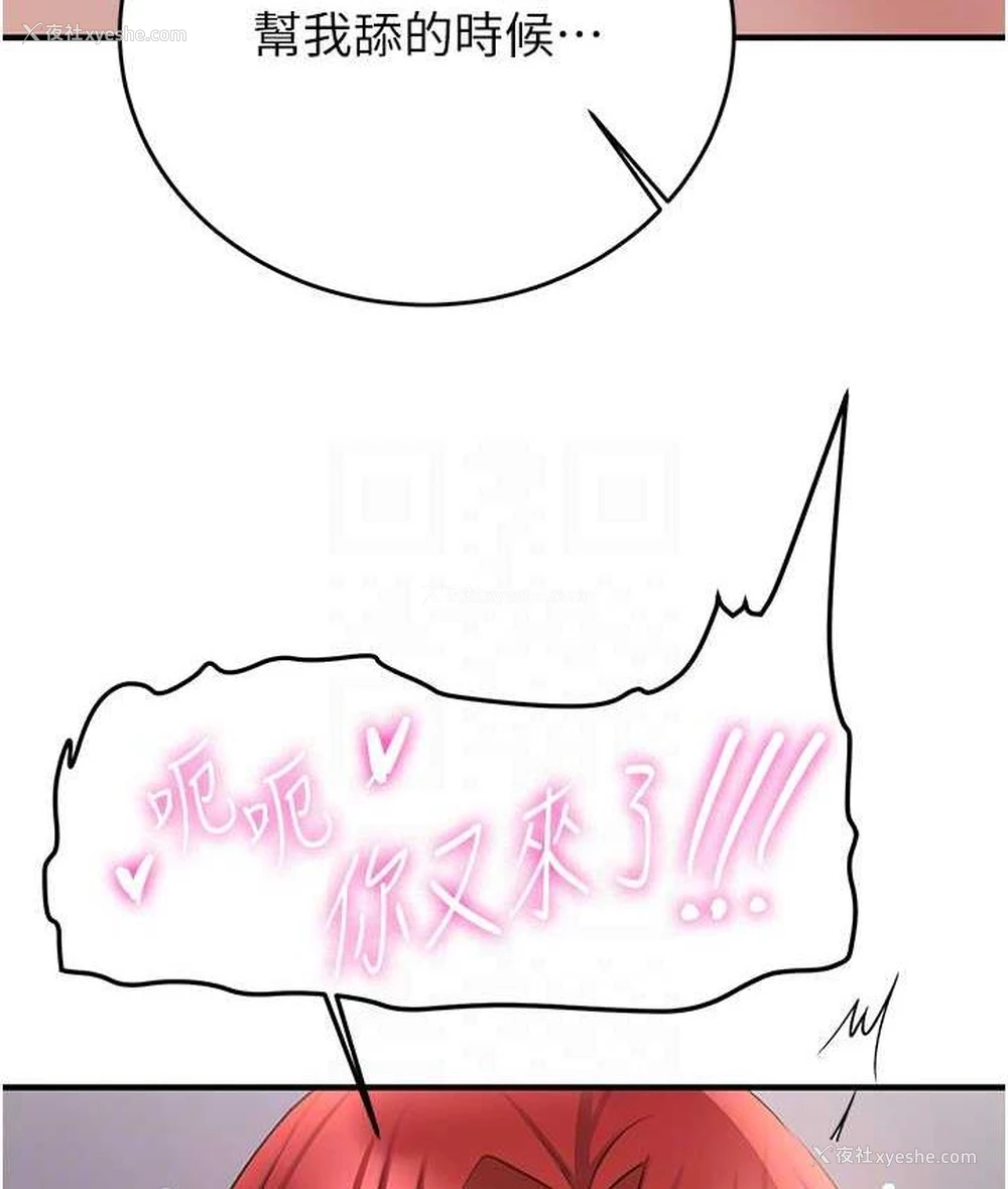 41P - 抢女友速成班