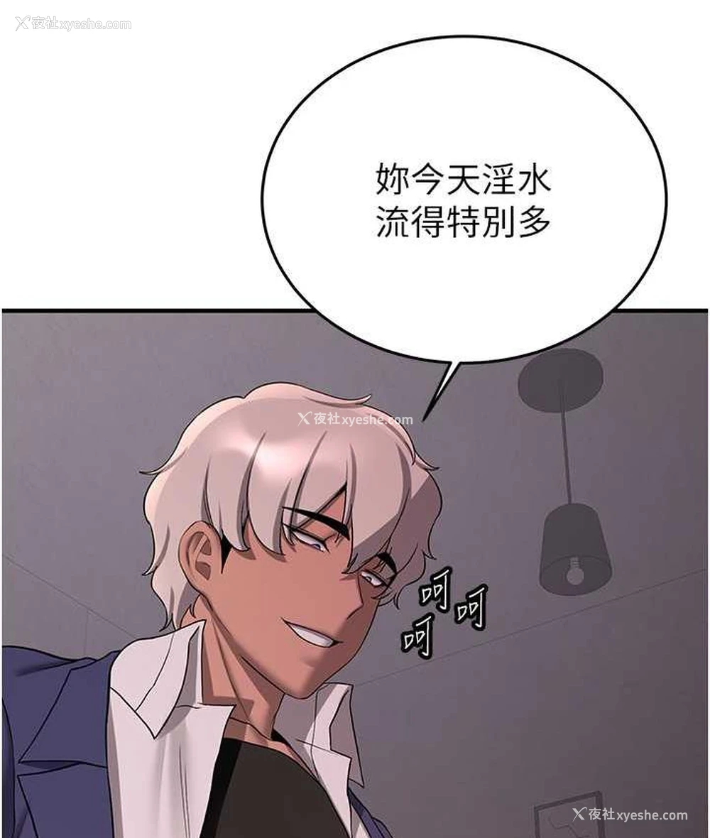 47P - 抢女友速成班
