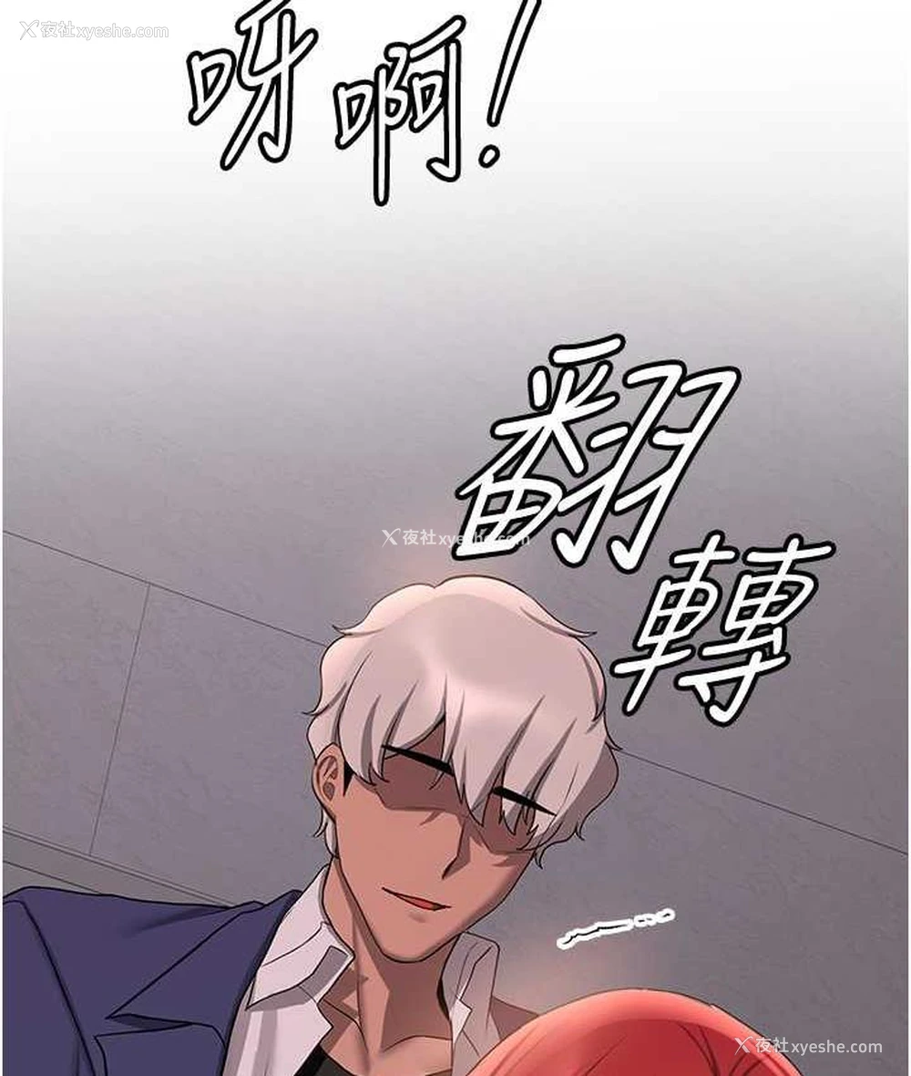 52P - 抢女友速成班