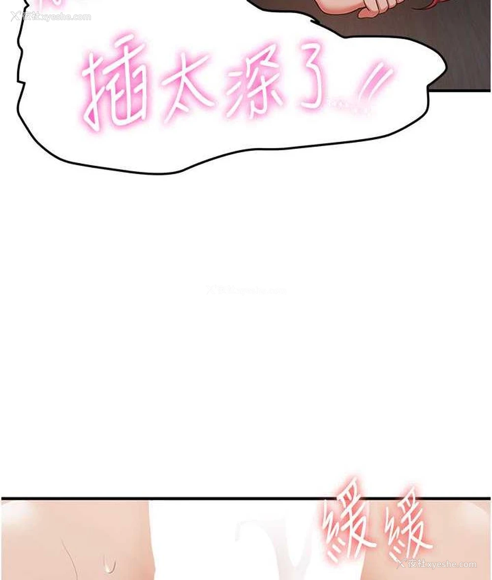 57P - 抢女友速成班