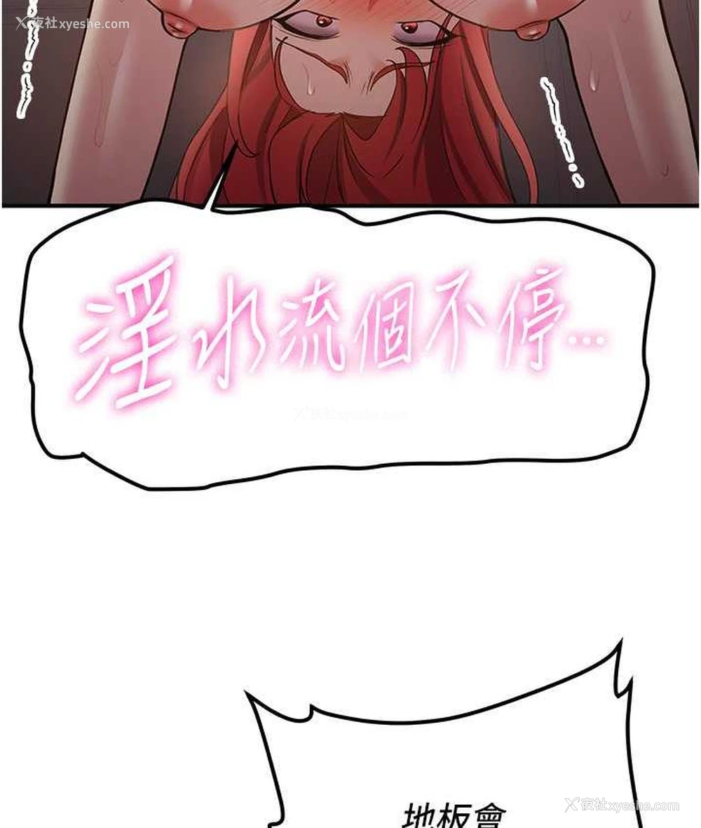 59P - 抢女友速成班
