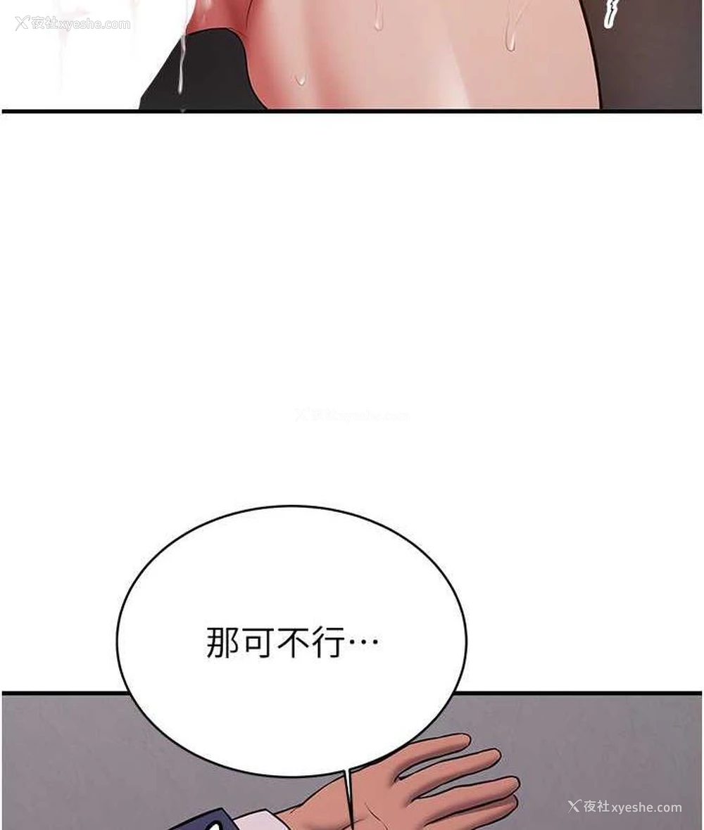 61P - 抢女友速成班